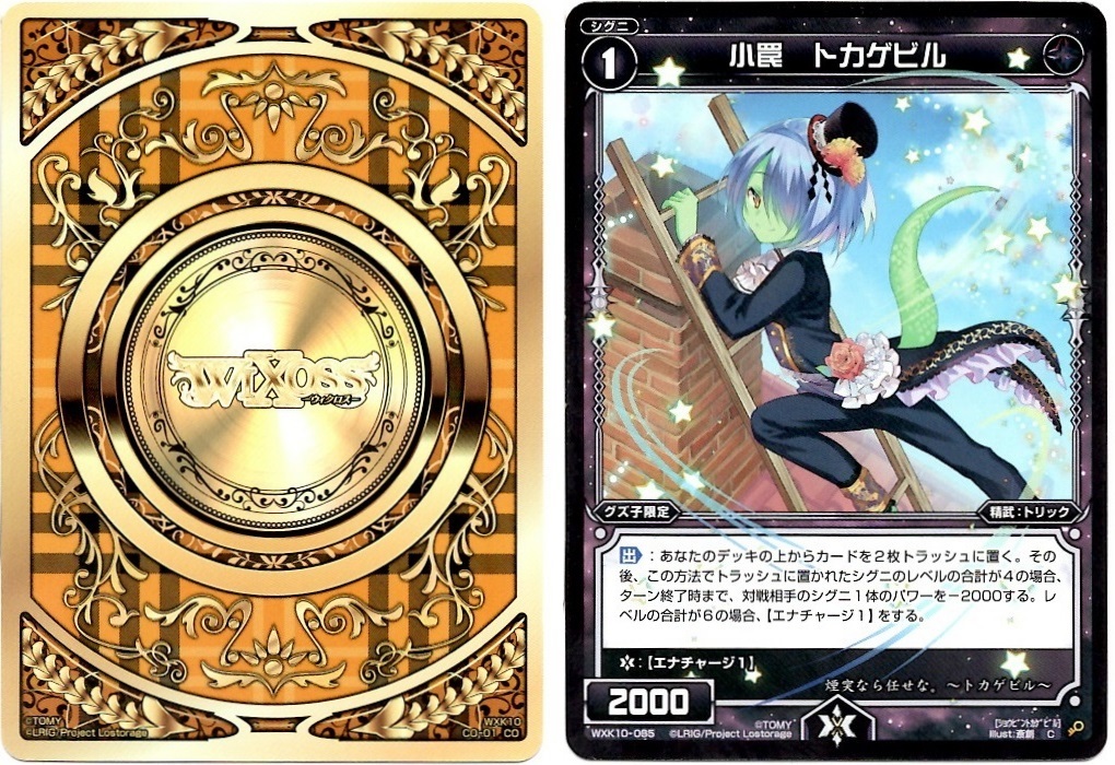 【箱開封】ウィクロス×にじさんじ コラボパック第2弾(前編)_f0205396_12085750.jpg