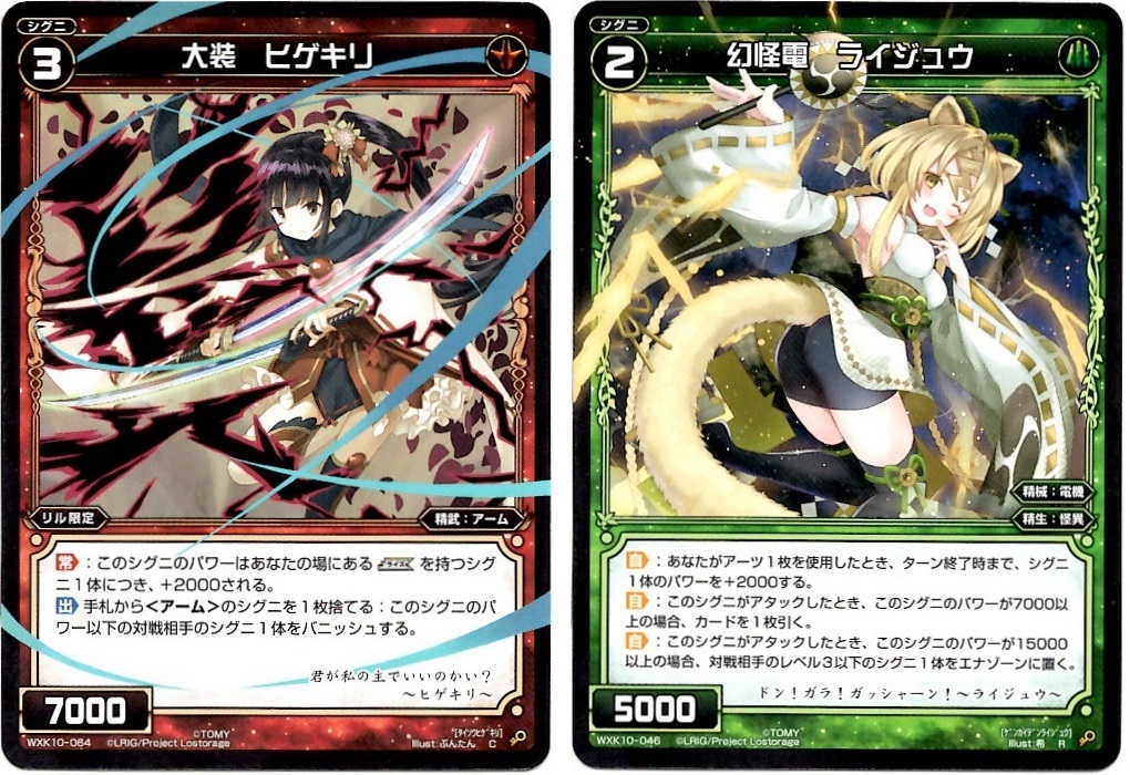 【箱開封】ウィクロス×にじさんじ コラボパック第2弾(前編)_f0205396_12090323.jpg