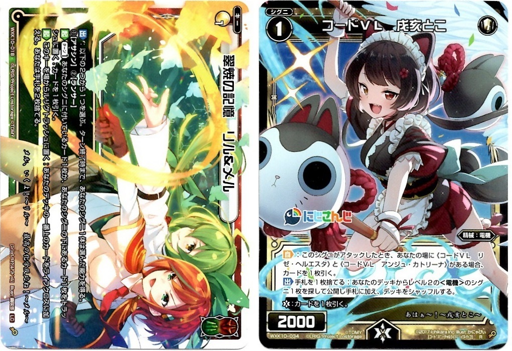 【箱開封】ウィクロス×にじさんじ コラボパック第2弾(前編)_f0205396_12090832.jpg