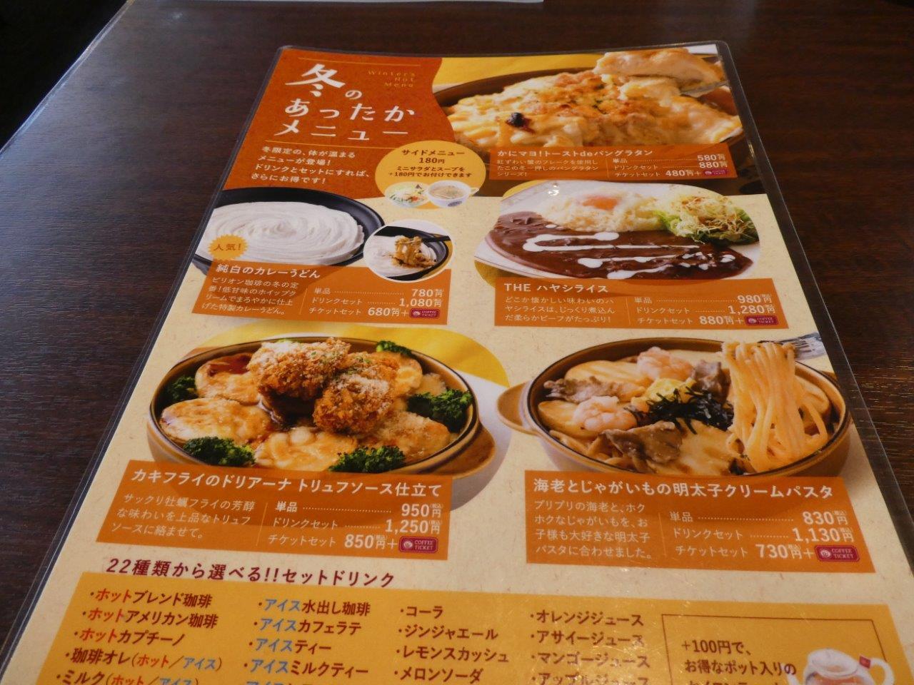 ビリオン珈琲 北白川店 　フードメニューも充実っ～♪_d0106134_22244521.jpg