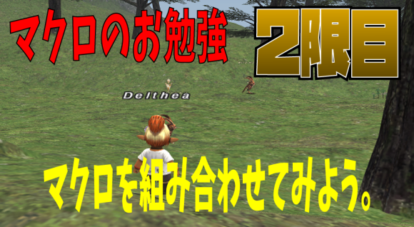 じゅえ的ffxiめも Ffxiv じゅえ的ffxiめも Ffxiv