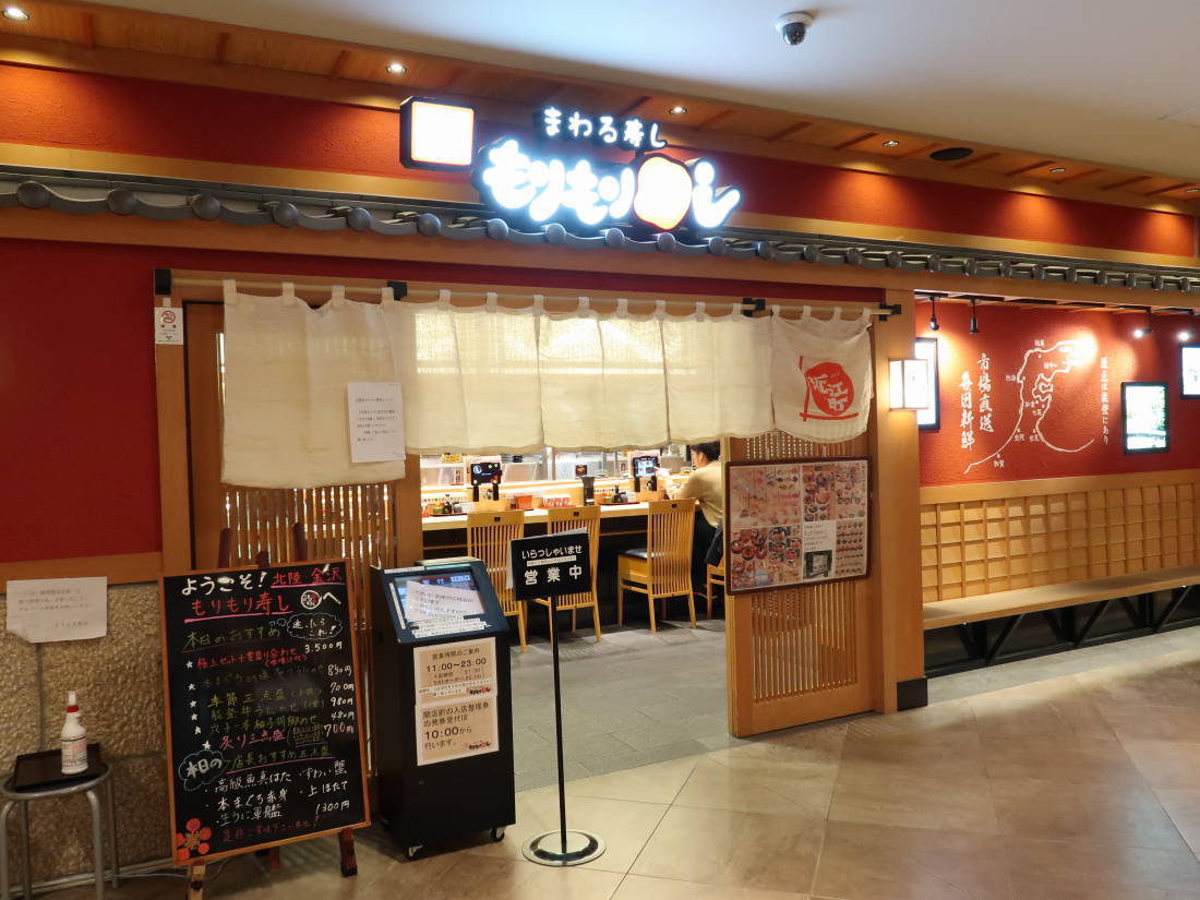 調布 もりもり寿司 トリエ京王調布店 食べたものなど 調布 もりもり寿司 トリエ京王調布店 食べたものなど