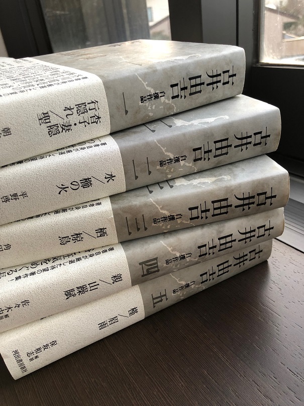 古井由吉全集 １〜7巻　1982年初版発行 初版本】古井由吉 作品 全7巻セット
