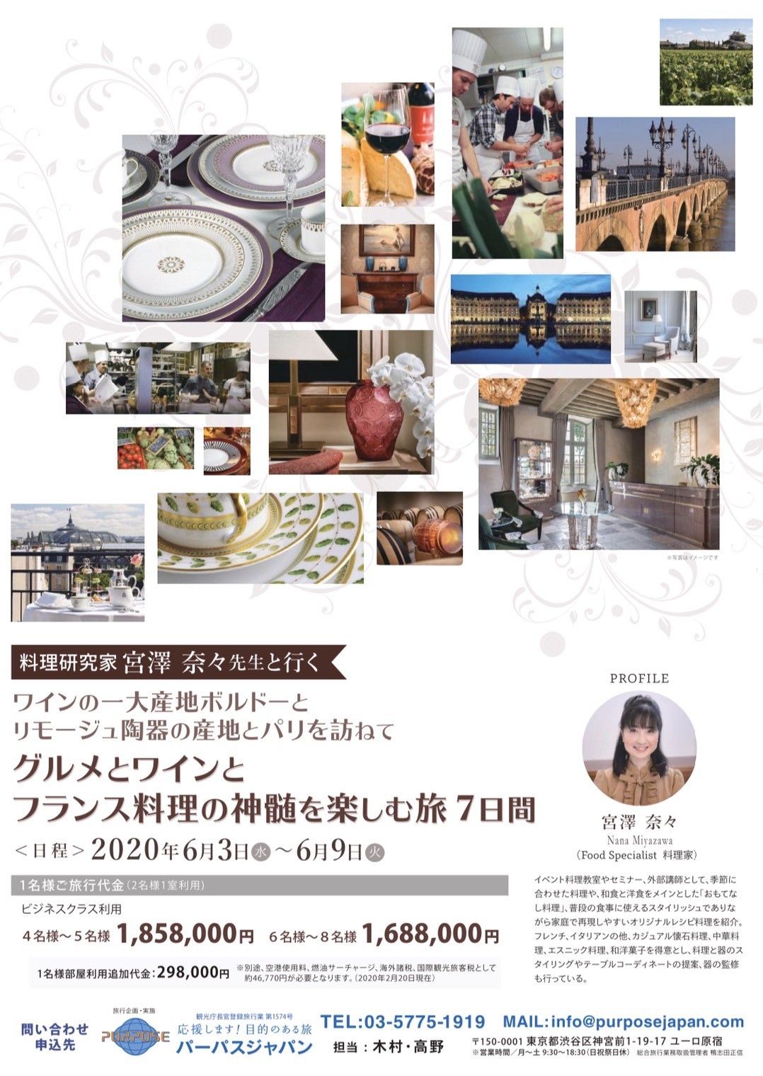 フランスツアー企画 いよいよ募集になりました セトレボン フランスツアー企画 いよいよ募集になりました セトレボン