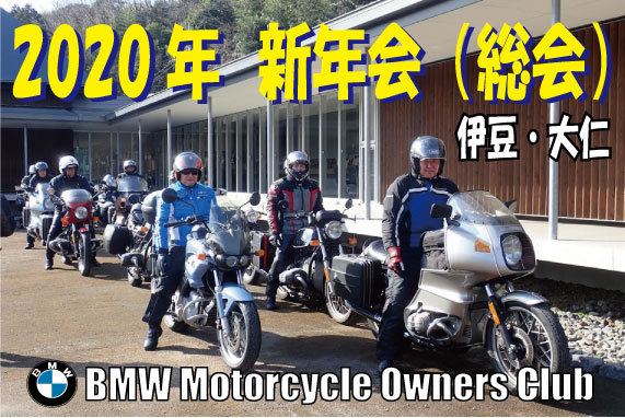 2020年　新年会（総会）_b0238789_15194058.jpg