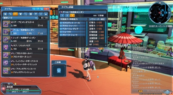 Pso2 武器防具作成 矢乃波波木の提督業と雑記帳