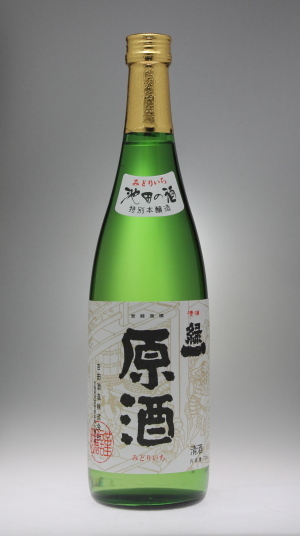 緑一 原酒 特別本醸造［吉田酒造］_f0138598_19204684.jpg