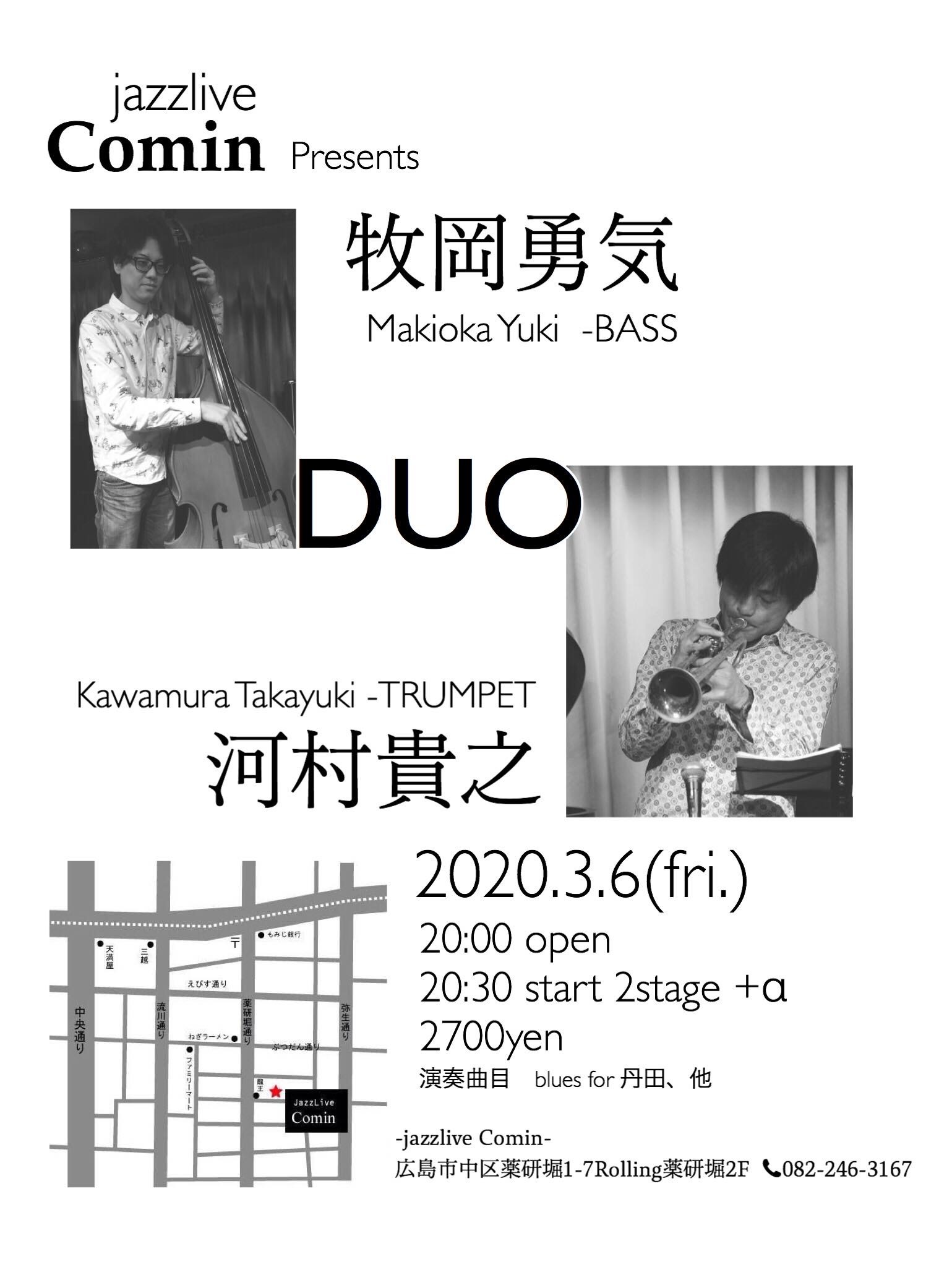 広島 Jazzlive Cominジャズライブカミン 本日木曜日はおやすみです。_b0115606_11202251.jpeg