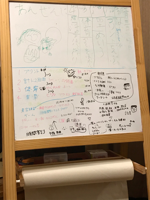 コロナ 休校 過ごし方_b0366709_10270704.jpg