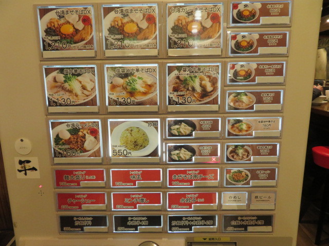 台湾まぜそば 麺やマルショウなんばウォーク一番街 黒帽子日記2 台湾まぜそば 麺やマルショウなんばウォーク一番街 黒帽子日記2