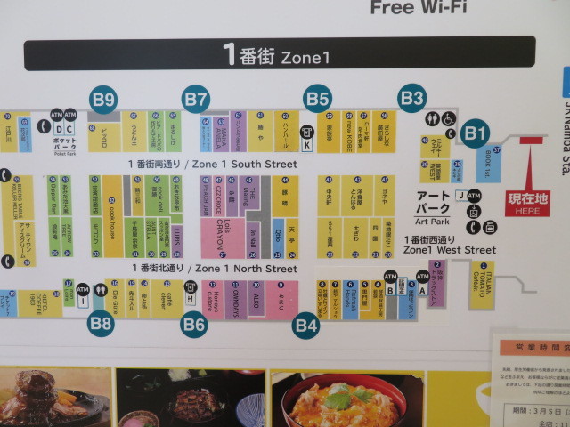 台湾まぜそば 麺やマルショウなんばウォーク一番街 黒帽子日記2 台湾まぜそば 麺やマルショウなんばウォーク一番街 黒帽子日記2