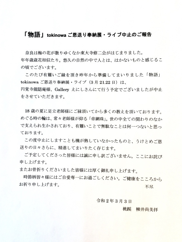 インドラの網_f0389753_23520108.jpeg