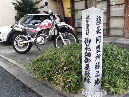 1866年薩長同盟 セローで楽しむ京都幕末維新_e0044657_22322551.jpg