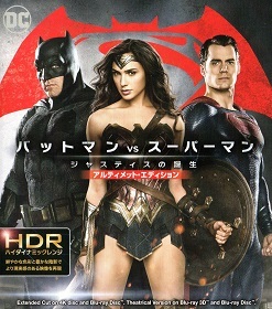 『バットマンVSスーパーマン/ジャスティスの誕生』_e0033570_21105399.jpg