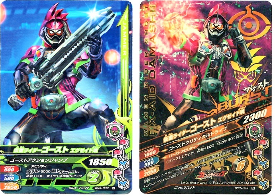 【毎週10枚ガンバライジング!】 バーストライズ3弾(81回目~90回目+バーストライズパック×2)_f0205396_19481031.jpg