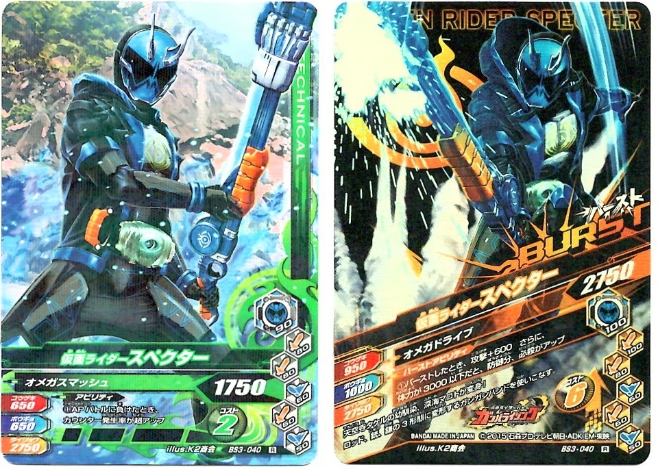 【毎週10枚ガンバライジング!】 バーストライズ3弾(81回目~90回目+バーストライズパック×2)_f0205396_19482049.jpg
