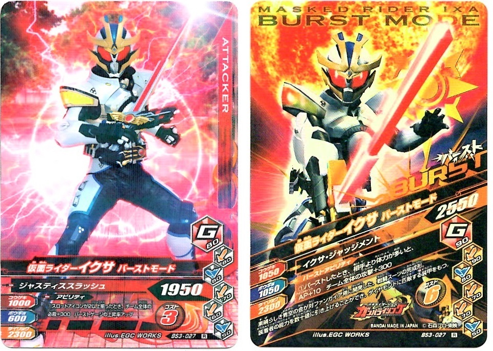 【毎週10枚ガンバライジング!】 バーストライズ3弾(81回目~90回目+バーストライズパック×2)_f0205396_19490884.jpg