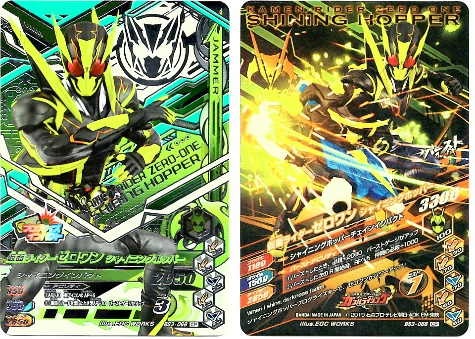 【毎週10枚ガンバライジング!】 バーストライズ3弾(81回目~90回目+バーストライズパック×2)_f0205396_19492134.jpg