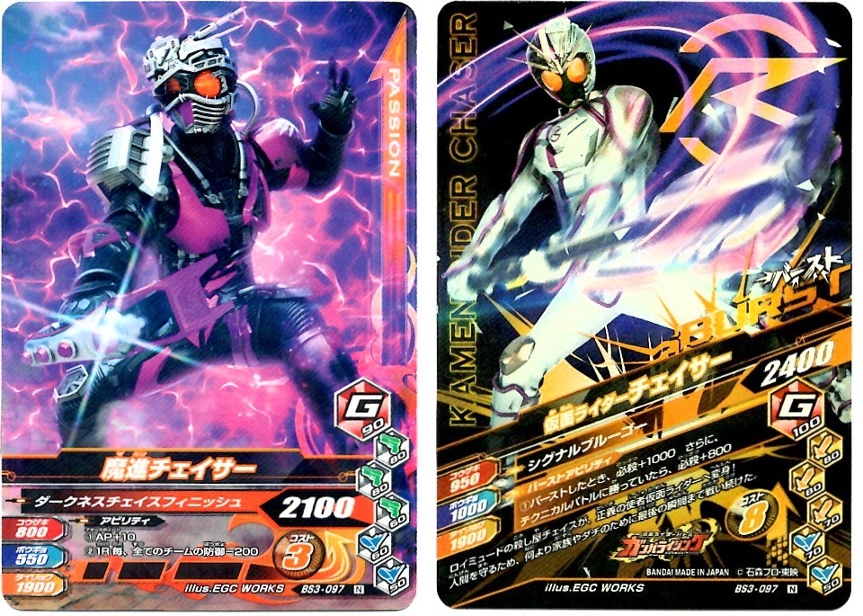 【毎週10枚ガンバライジング!】 バーストライズ3弾(81回目~90回目+バーストライズパック×2)_f0205396_20002283.jpg