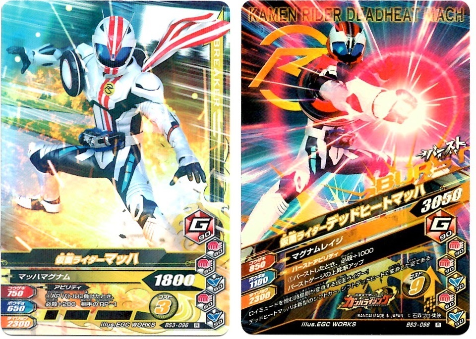【毎週10枚ガンバライジング!】 バーストライズ3弾(81回目~90回目+バーストライズパック×2)_f0205396_20003547.jpg