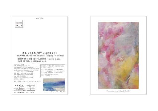 2020年3月に予定しております企画展のご案内です🌸_b0232919_10444068.png