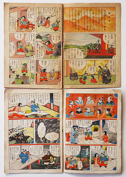 まんぐわ「千代丸君と八千代姫」4冊 中島菊夫 主婦之友愛国絵本 まんぐわ「千代丸君と八千代姫」4冊 中島菊夫 主婦之友愛国絵本