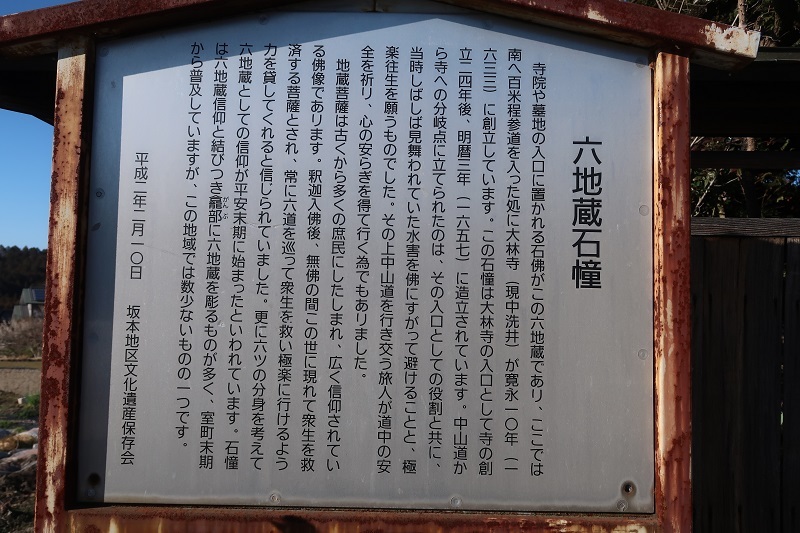 六地蔵とR2_f0076731_17390318.jpg