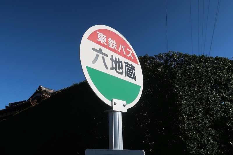 六地蔵とR2_f0076731_17392032.jpg