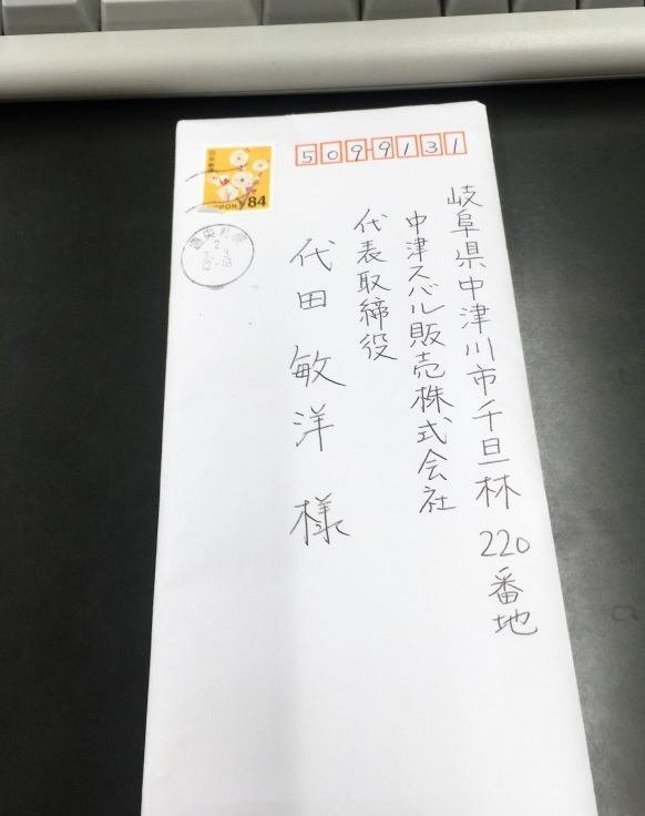 六地蔵とR2_f0076731_17402950.jpg