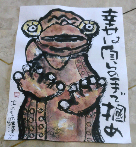 絵手紙フェスティバル2020・羅漢像_a0030594_22151175.gif