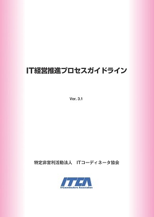 ITコーディネータ試験を受験してみた。_e0386300_17324809.jpg