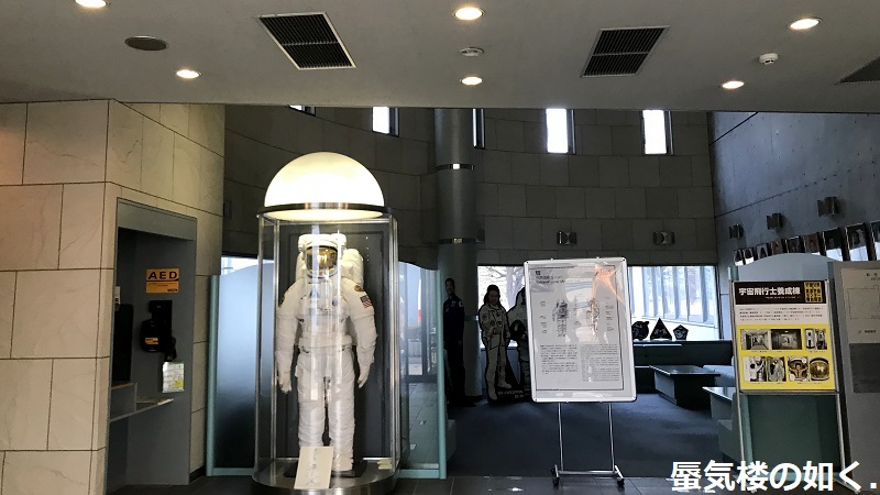 「恋する小惑星」舞台探訪004-2/3 第4話 筑波宇宙センター展示室スペースドームと見学ツアー_e0304702_08031420.jpg