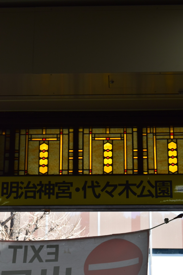 東京渋谷の原宿駅(大正モダン建築再訪)_f0142606_09225477.jpg