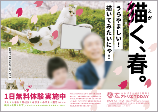 ただいま全クラス春の生徒募集中!_b0212226_14523959.png