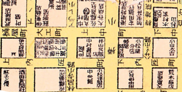 中村書店 : あなたの知らない過去の酒田 (Forgotten Old Sakata)