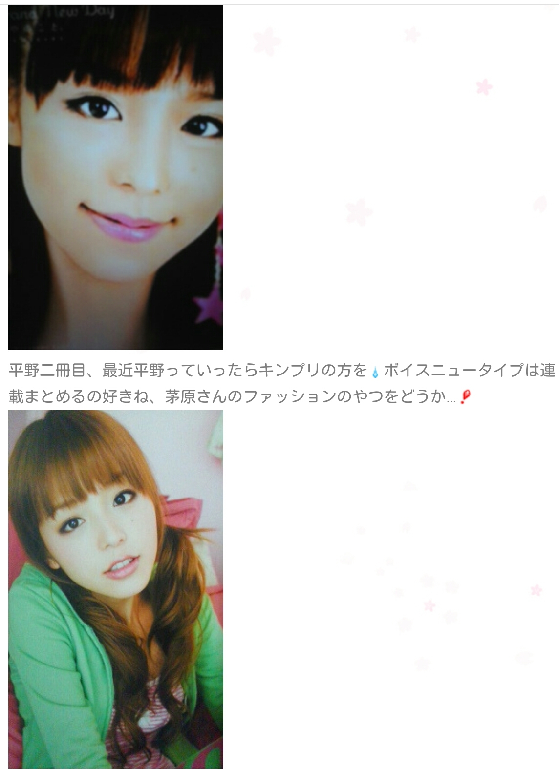 平野綾 Brand New Day あやのこと 志津香blog Easy Proud 平野綾 Brand New Day あやのこと 志津香blog Easy Proud