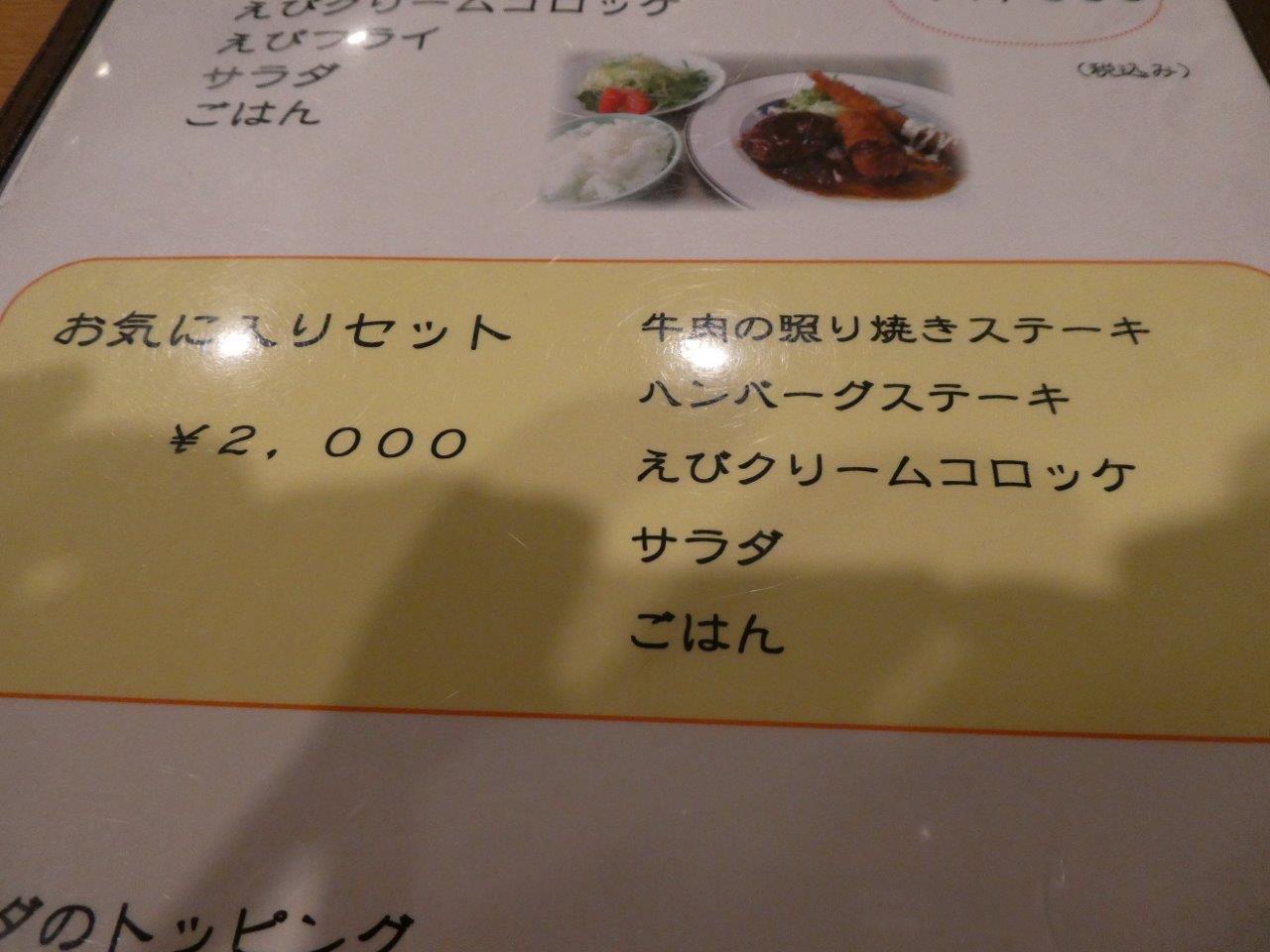 辰五郎 　居心地のよい昔ながらのお店_d0106134_23395532.jpg