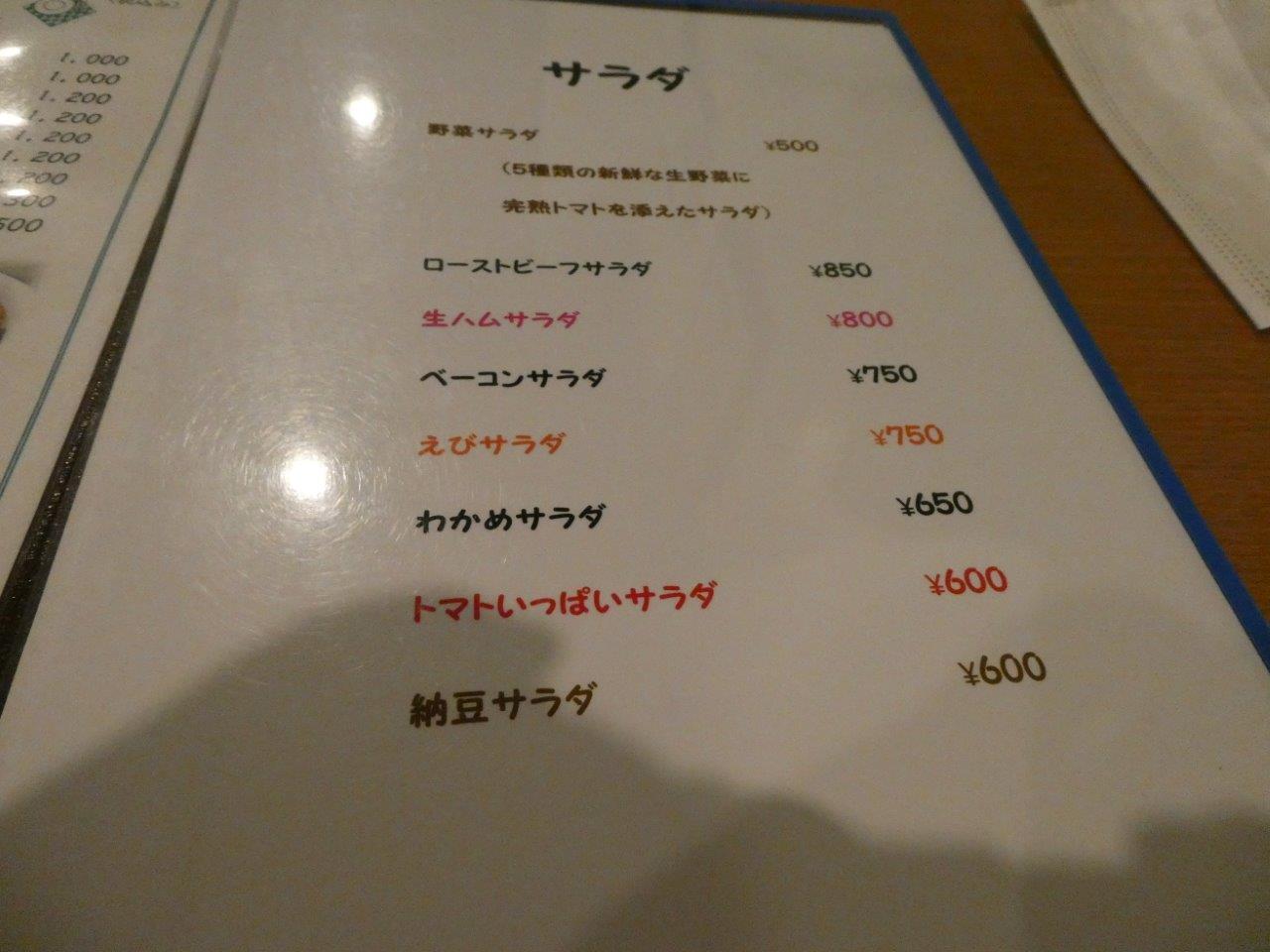 辰五郎 　居心地のよい昔ながらのお店_d0106134_23400325.jpg