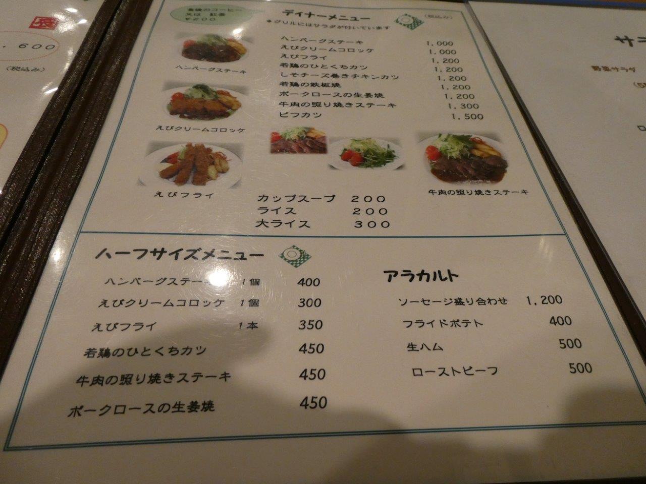 辰五郎 　居心地のよい昔ながらのお店_d0106134_23400630.jpg