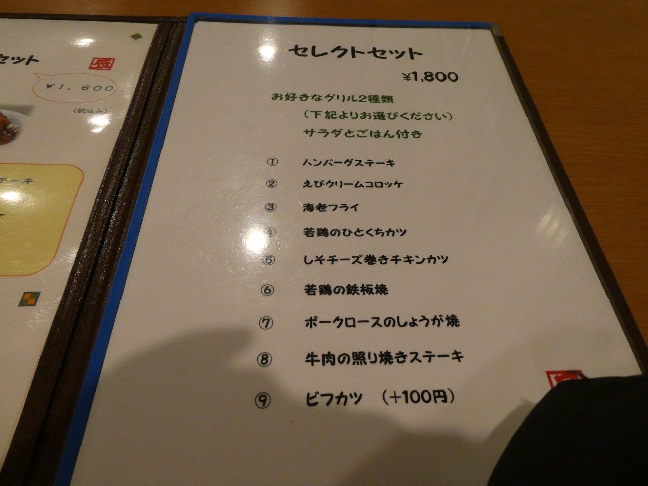 辰五郎 　居心地のよい昔ながらのお店_d0106134_23401061.jpg