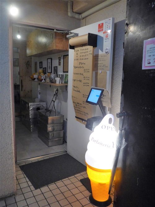 渋谷「夜パフェ専門店パフェテリア ベル」へ行く。_f0232060_23552863.jpg