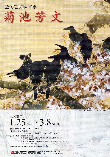 菊池芳文 : ことひ牛の汗