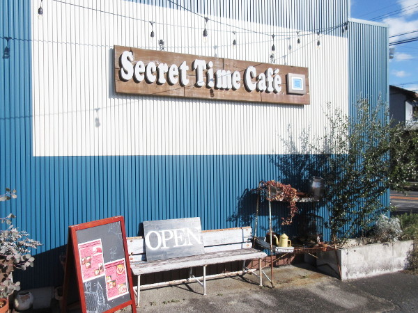 【土岐市情報】Secret Time Cafe（シークレットタイムカフェ）_c0152767_10082422.jpg