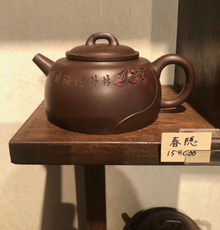 茶壺画像ー　楊琴_b0151300_15010106.jpeg