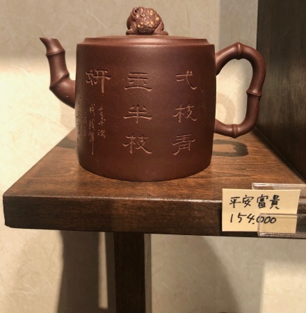 茶壺画像ー　楊琴_b0151300_15011617.jpeg