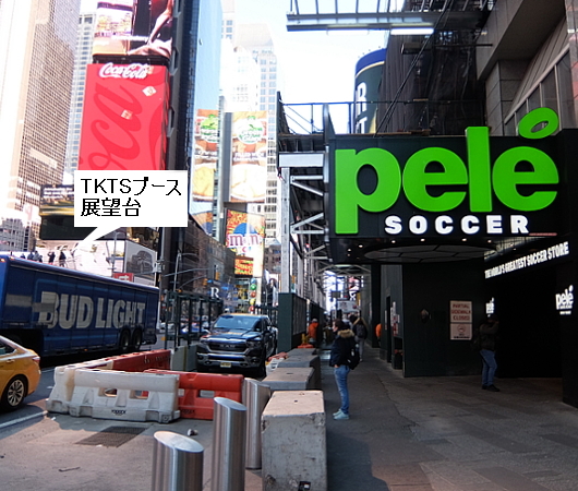 NYのタイムズ・スクエアに世界最高のサッカー専門店、ペレ・サッカー（Pelé Soccer）旗艦店オープン_b0007805_05404452.jpg