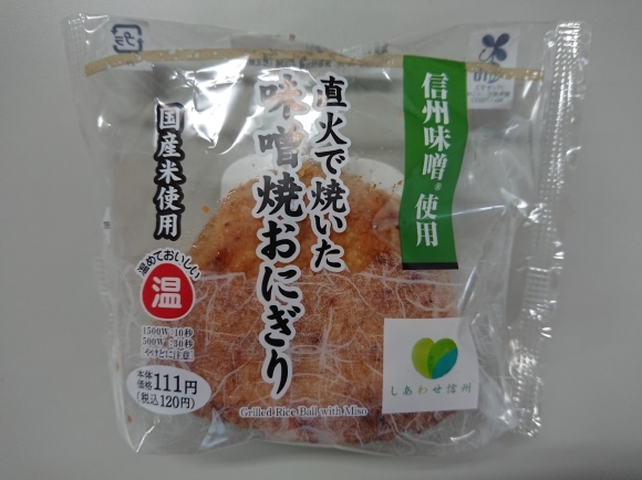 3/8 日清 一幻えびそば、味噌焼おにぎり、シーチキン&コーンサラダ @ローソン_b0042308_12483909.jpg