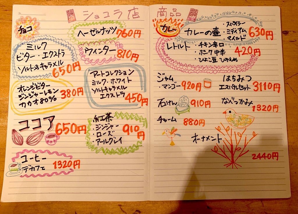 公演延期に伴う、ママショコラ店 ありがとうございました☆_c0180209_11424619.jpeg