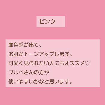 美人になれるコントロールカラーの選び方_f0249610_22452529.jpeg