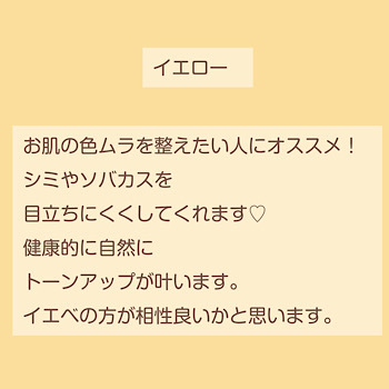 美人になれるコントロールカラーの選び方_f0249610_22461890.jpeg